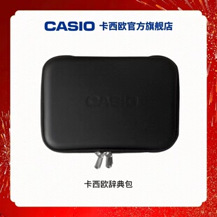 卡西欧电子词典原装保护壳皮套黑色辞典防尘外壳保护套防压皮套包