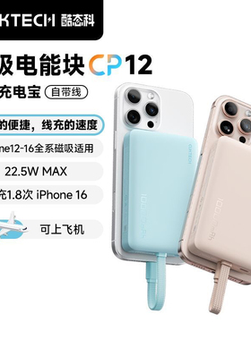 CUKTECH酷态科磁吸充电宝10000毫安自带线新款充电宝适用于苹果