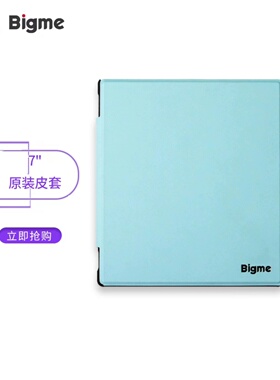 Bigme 旗舰新品B751C系列原装保护套7英寸Mini办公本新款电纸书套