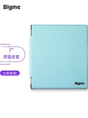 BigmeB751C系列原装保护套7英寸