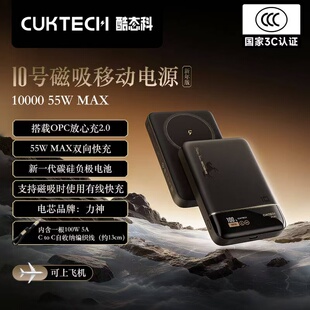 酷态科10号超级磁吸电能卡数显10000毫安可上飞机便携小米苹果17