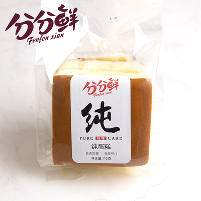 分分鲜蛋糕松软细腻休闲零食早餐