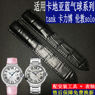 卡地亚蓝气球接口手表配件折叠扣