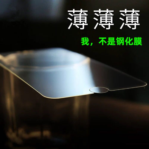 苹果纳米防爆膜高清手机软膜