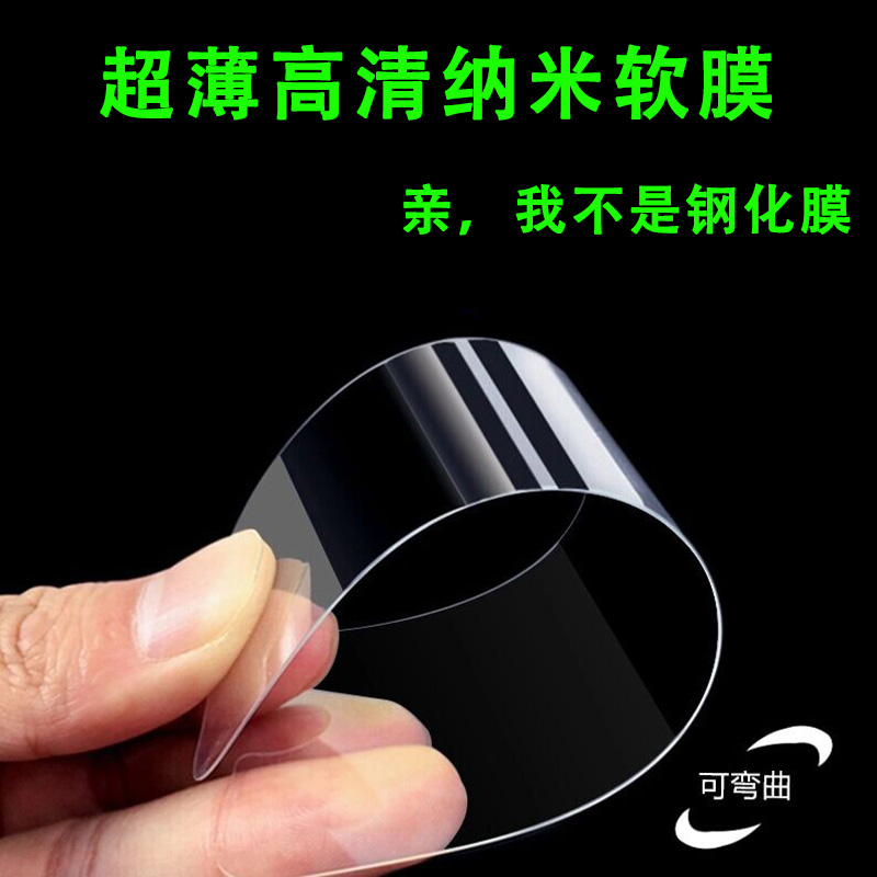 苹果15promax超薄软膜14plus手机贴膜iphone12高清13mini纳米防爆膜14pro保护膜前后12pm背膜透明防摔软膜pro