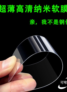 苹果17pro超薄软膜15plus手机贴膜16promax高清12/13mini纳米防爆膜iphone11屏幕保护14pm/16e/Air7/8plus/SE