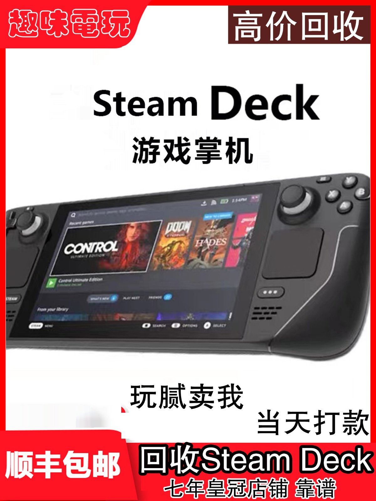 Оригинальная Steam Deck подержанная игровая консоль Steam deck win портативная двухсистемная рециркулирующая Steam deck Изображение 1