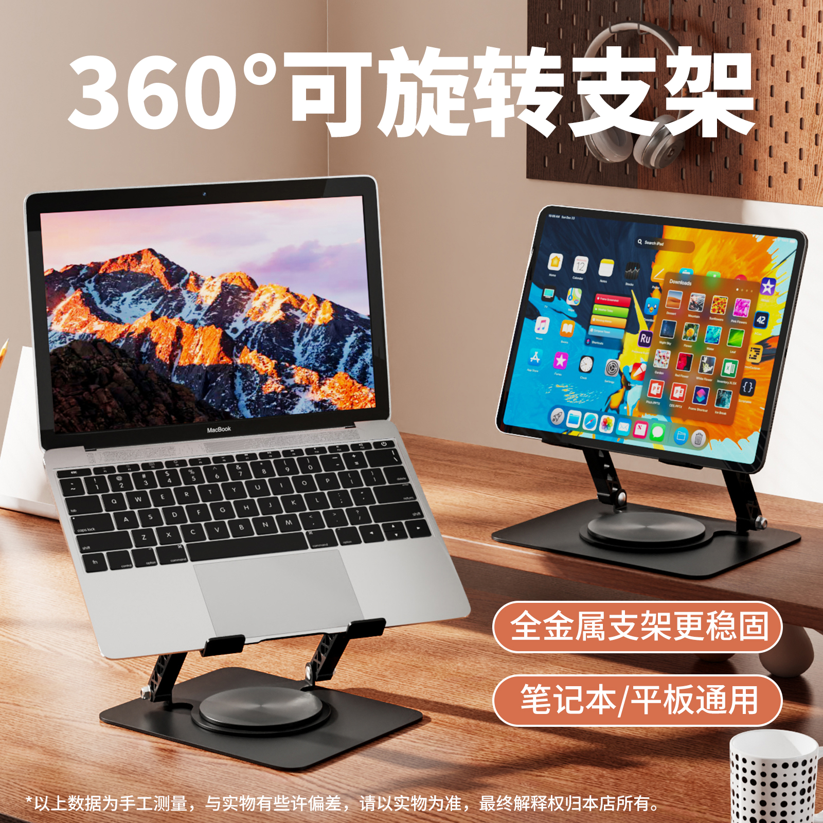 笔记本电脑支架360°可旋转散热