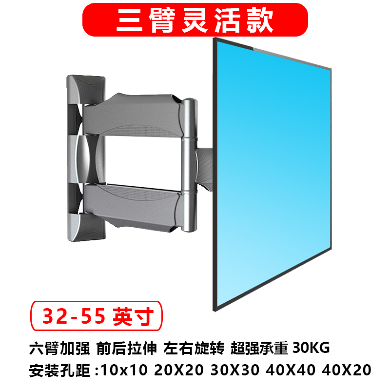 通用创维电视机挂架伸缩墙上