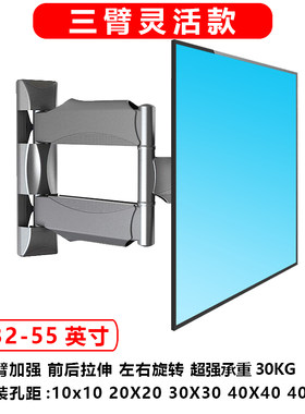 通用创维电视机挂架伸缩墙上