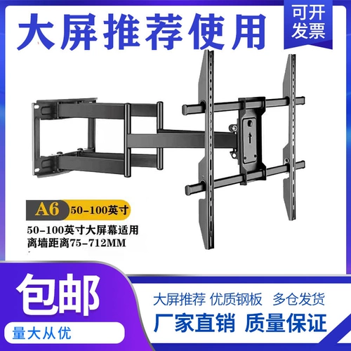 Телескопическое вращение Универсальная висящая рама большой размер 70/75/80/82/85/86/100 дюйм настенный стеновой кронштейн