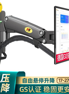 NB F120 17-37寸显示器支架壁挂架电脑显示屏升降旋转伸缩