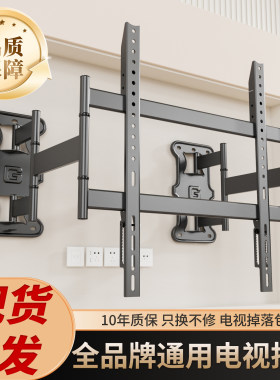 避开插座超薄电视机挂架通用中号