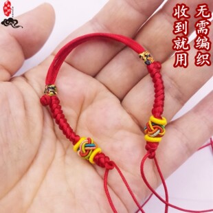 手链手工编织绳diy可穿串黄金转运珠铜钱半成品宝宝吊坠红绳脚链