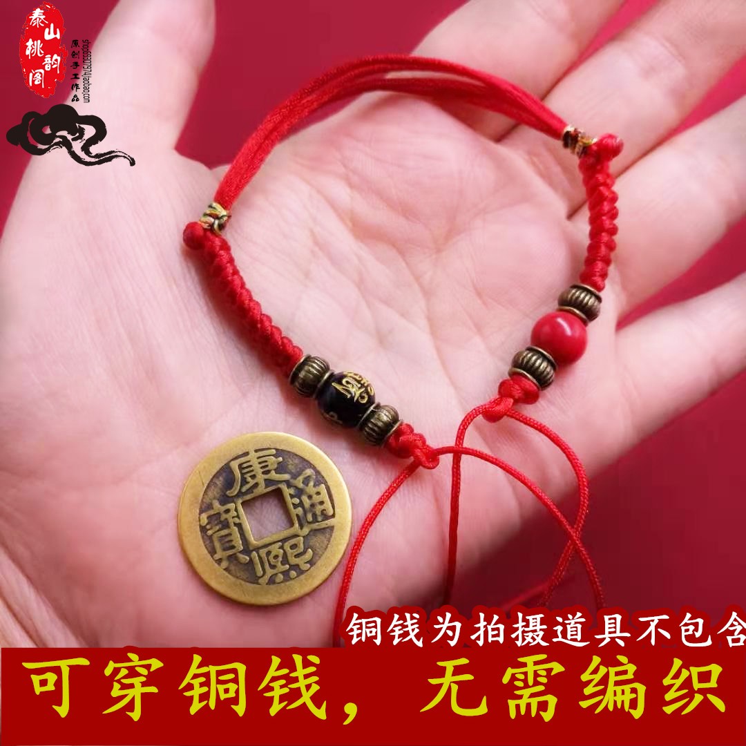 手工免编自系diy铜钱转运珠平安