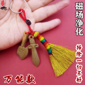 桃木剑钥匙扣挂件磁场净化泰山桃木护身符驱霉好运国风五彩绳扫把