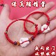 宝宝猪惊骨精骨手链新生婴儿端午五彩红绳金刚结平安朱砂手绳脚链