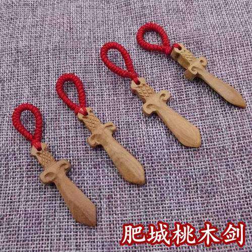 男女通用肥城桃木剑东南枝棍钥匙扣本命年平安金刚结红绳书包挂件