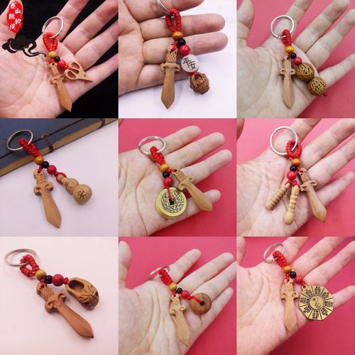 桃木剑钥匙扣东南方向桃木车挂件