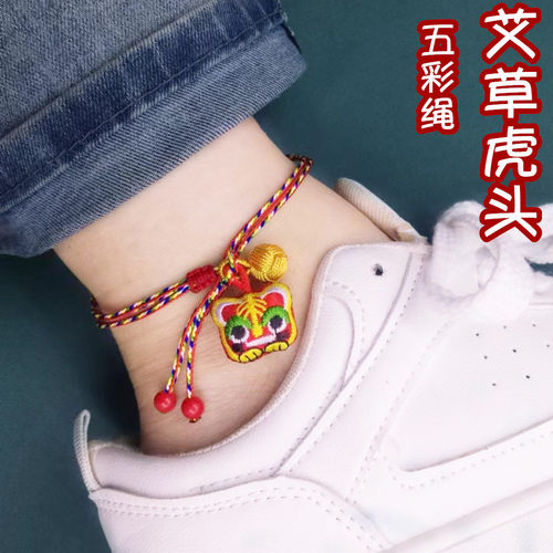 金绣球艾草虎头香包手绳脚链绳
