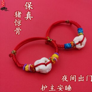 宝宝猪惊骨精骨手链新生婴儿孕妇端午五彩红绳金刚结平安手绳脚链