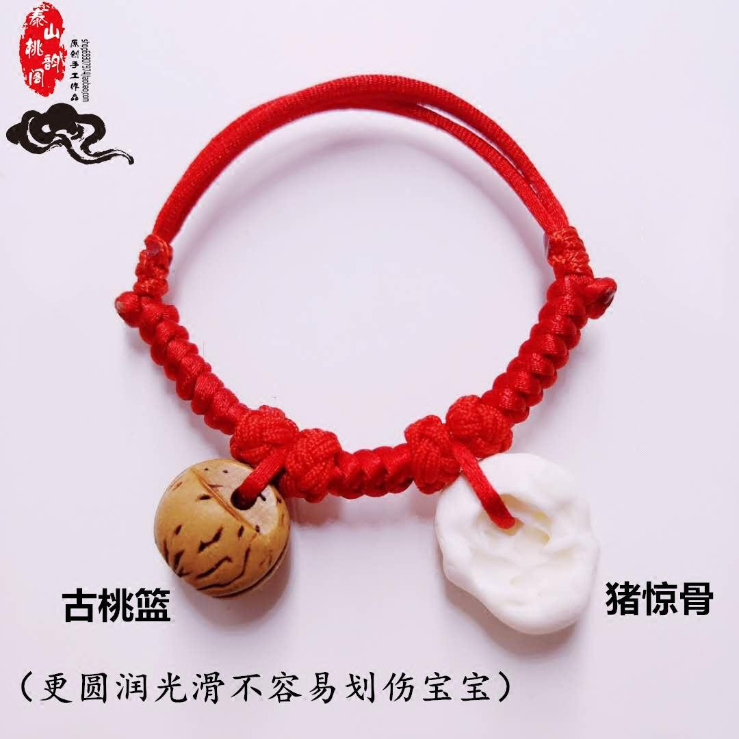 成人宝宝婴儿童桃核手链猪惊骨防惊吓脚链绳本命年平安金刚结红绳,饰品/流行首饰/时尚饰品新,手链,淘宝优惠券,粉丝福利购,淘宝优惠卷