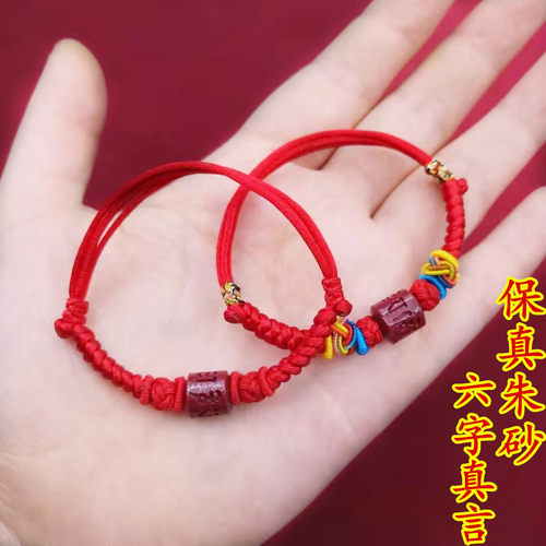 紫金砂朱砂六字真言手链脚链