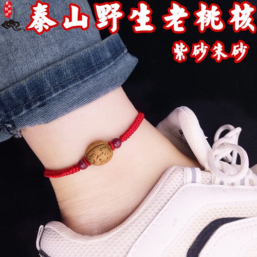 红绳好运毛桃核胡篮木朱砂转运珠守护男女情侣平安本命年手链脚绳