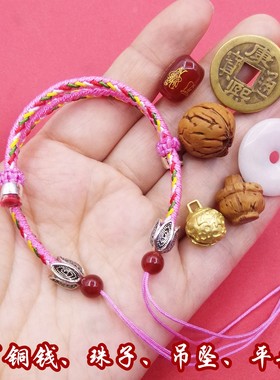 可调节手绳串珠diy半成品