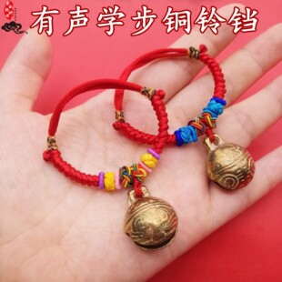 有声虎头学步铜铃铛防踢被男女宝宝婴儿童脚链端午节五彩红绳手链