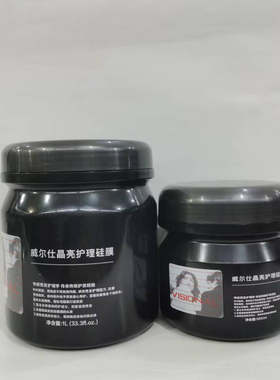 滑溜溜滋润营养受损水疗素包邮