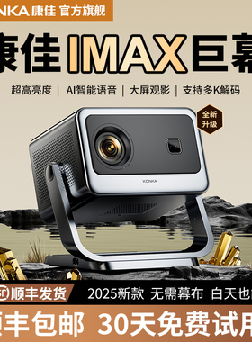 Konka/康佳 康佳C2pro家用1080P便携高清投影仪