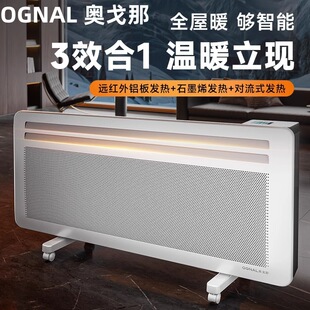 ognal奥戈那石墨烯取暖器电暖气家用客厅节能暖风机速热电热暖器