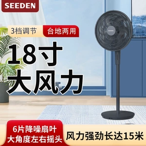 正品西点家用台地两用18寸电风扇