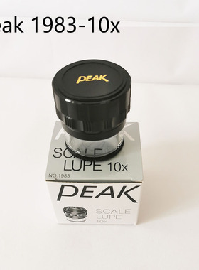 PEAK1983-10X放大镜日本必佳放大镜带十字刻度圆筒便携Scale Lupe
