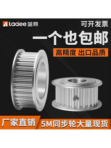 同步轮5M同步带轮8M皮带轮S5M齿AF定做S8M铝XL钢H L MXL 20 3M 15