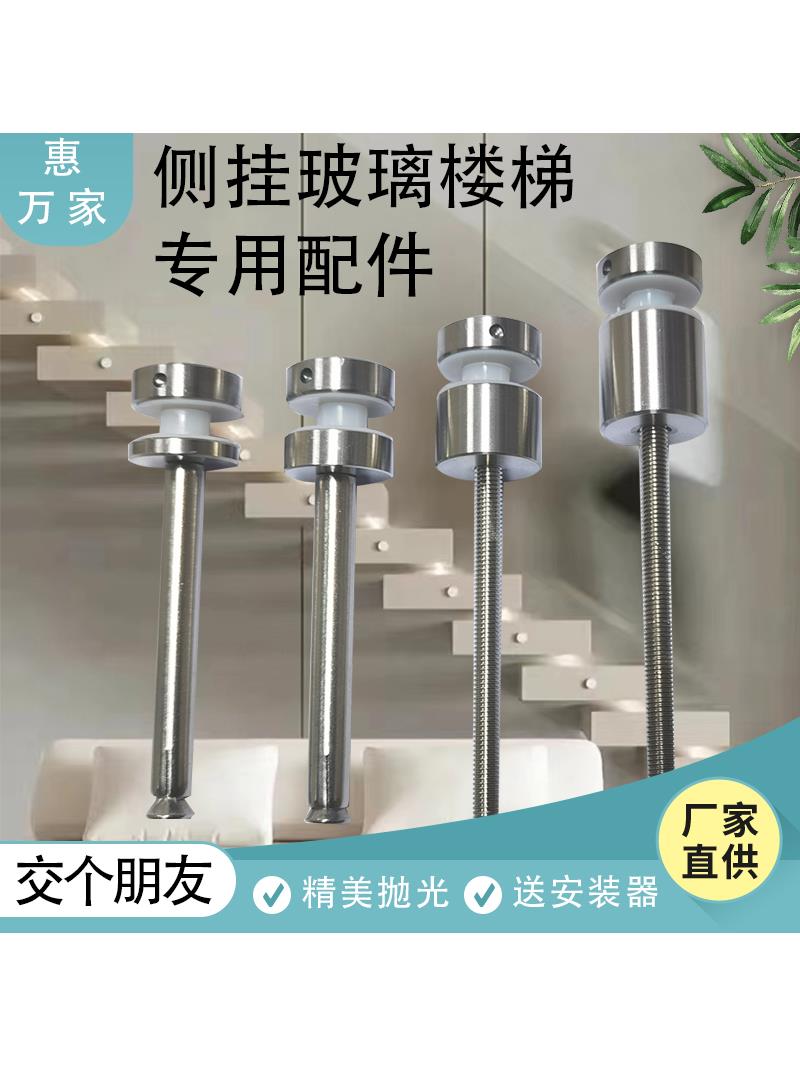 侧挂玻璃楼梯固定夹不锈钢实心加厚玻璃钉悬浮楼梯固定螺丝图片