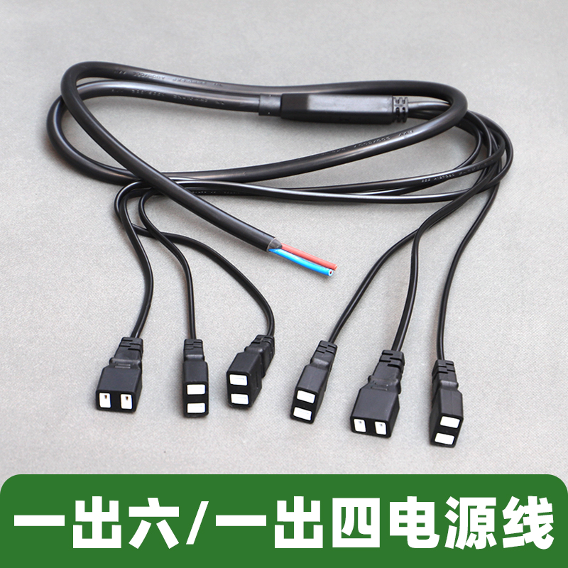 10A二插头双孔一出四电源线电磁炉专用一出六大圆桌配件