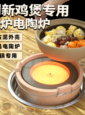 君耀泥炉电陶炉羊肉鸡煲工厂直发