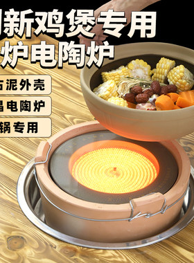君耀泥炉电陶炉羊肉鸡煲工厂直发