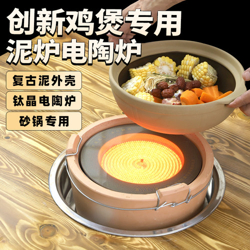 君耀泥炉电陶炉羊肉鸡煲工厂直发
