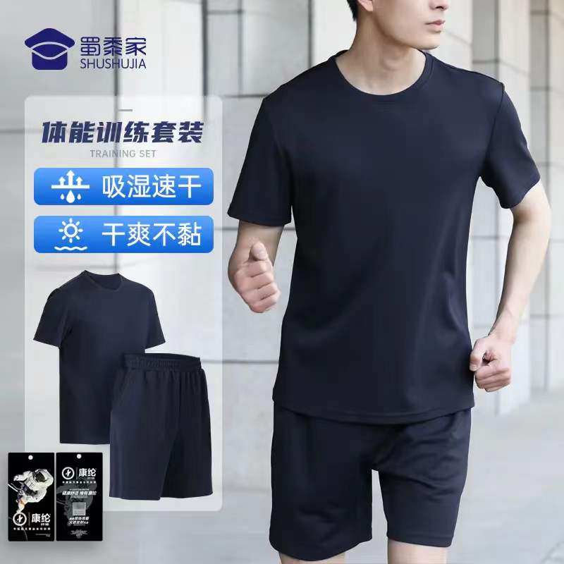 蜀黍家短袖套装夏季康纳银离子