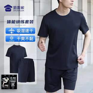 蜀黍家二代康纳航天银离子体能训练套装夏季休闲运动套装透气短袖