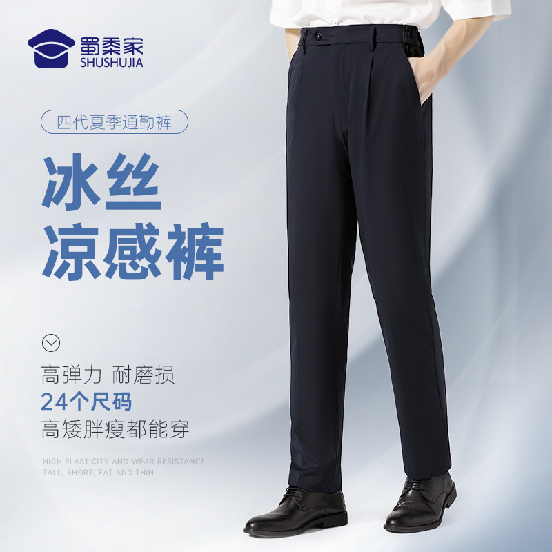七代夏季通勤裤蜀黍家高弹力执勤休闲裤直筒耐磨大码长裤藏青男