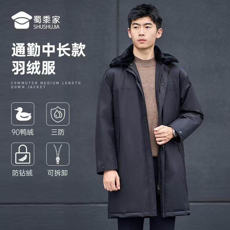 蜀黍家中长款羽绒服三防保暖