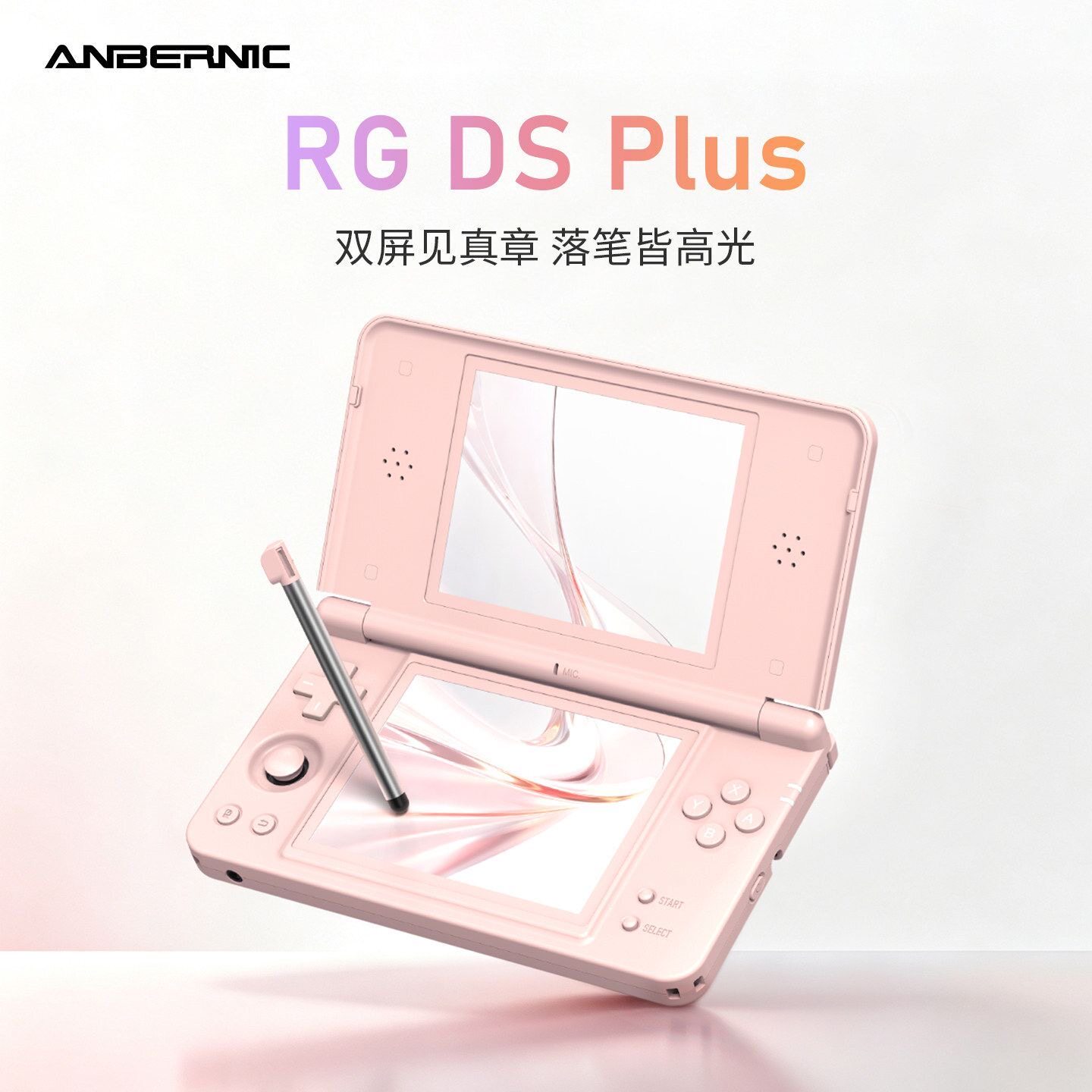 安伯尼克RGDSPLUS双屏掌机掌上翻盖游戏机2026新款NDS触屏金手指