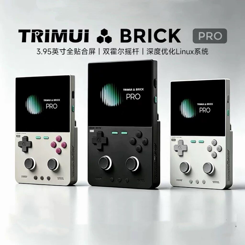 2026新款吹米TRIMUI BRICK PRO开源掌上复古怀旧gba街机游戏机图片
