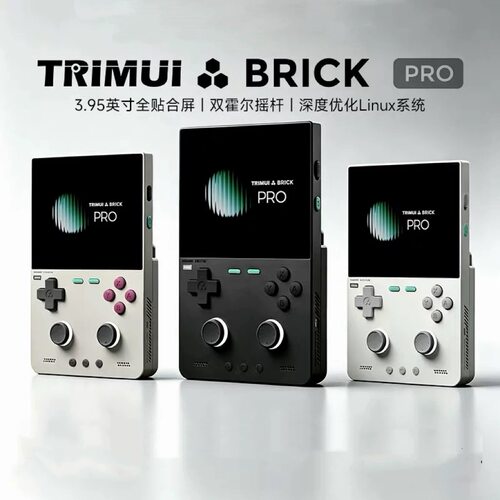 2026新款吹米TRIMUI BRICK PRO开源掌上复古怀旧gba街机游戏机