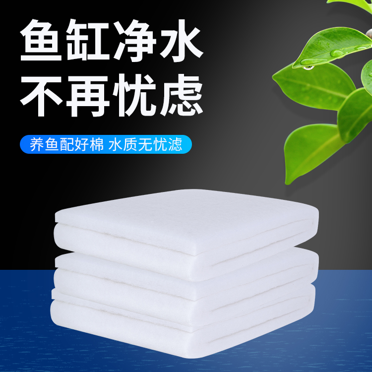 海密码鱼缸过滤棉超滤棉