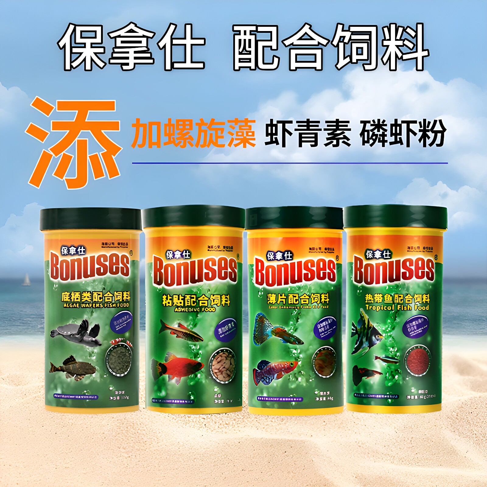 海豚保拿仕小型鱼饲料孔雀鱼小粒鱼食灯科斗鱼热带鱼鱼粮薄片贴片